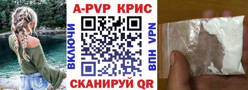 A-PVP СК КРИС  Шебекино 