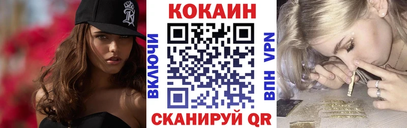 КОКАИН Колумбийский где купить наркотик Шебекино