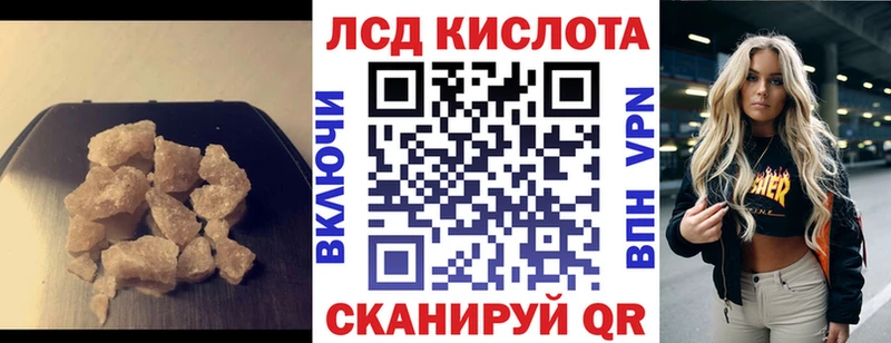 ЛСД экстази кислота  МЕГА рабочий сайт  Шебекино 