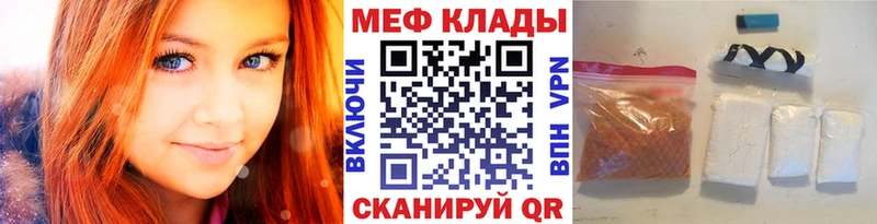 Мефедрон мяу мяу  Шебекино 
